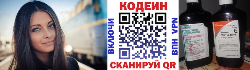 MEGA рабочий сайт  Озёрск  Кодеиновый сироп Lean напиток Lean (лин) 