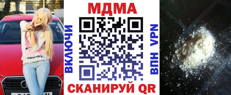 купить  цена  Озёрск  даркнет как зайти  МДМА crystal 