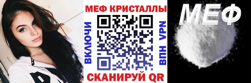 МЕФ мяу мяу  где купить наркоту  Озёрск 