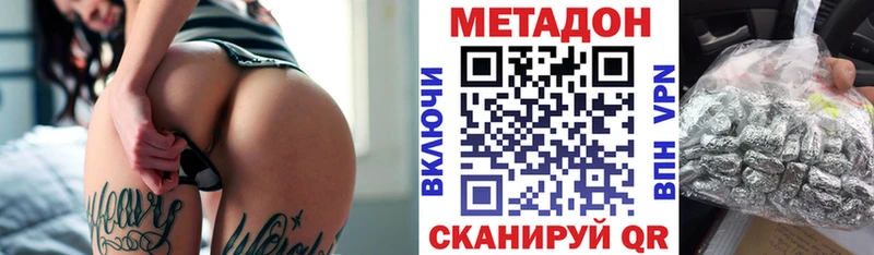 Метадон VHQ  Озёрск 